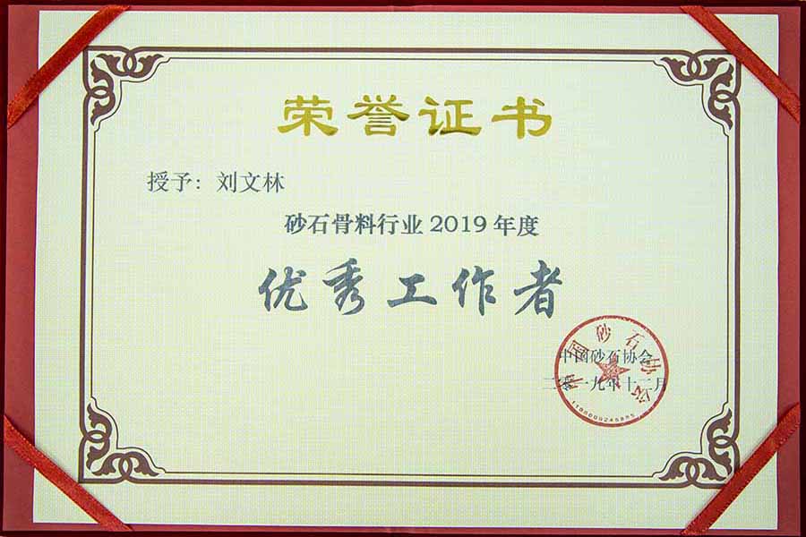 盛會(huì)空前，山美股份與您共同迎接砂石行業(yè)高質(zhì)發(fā)展新時(shí)代